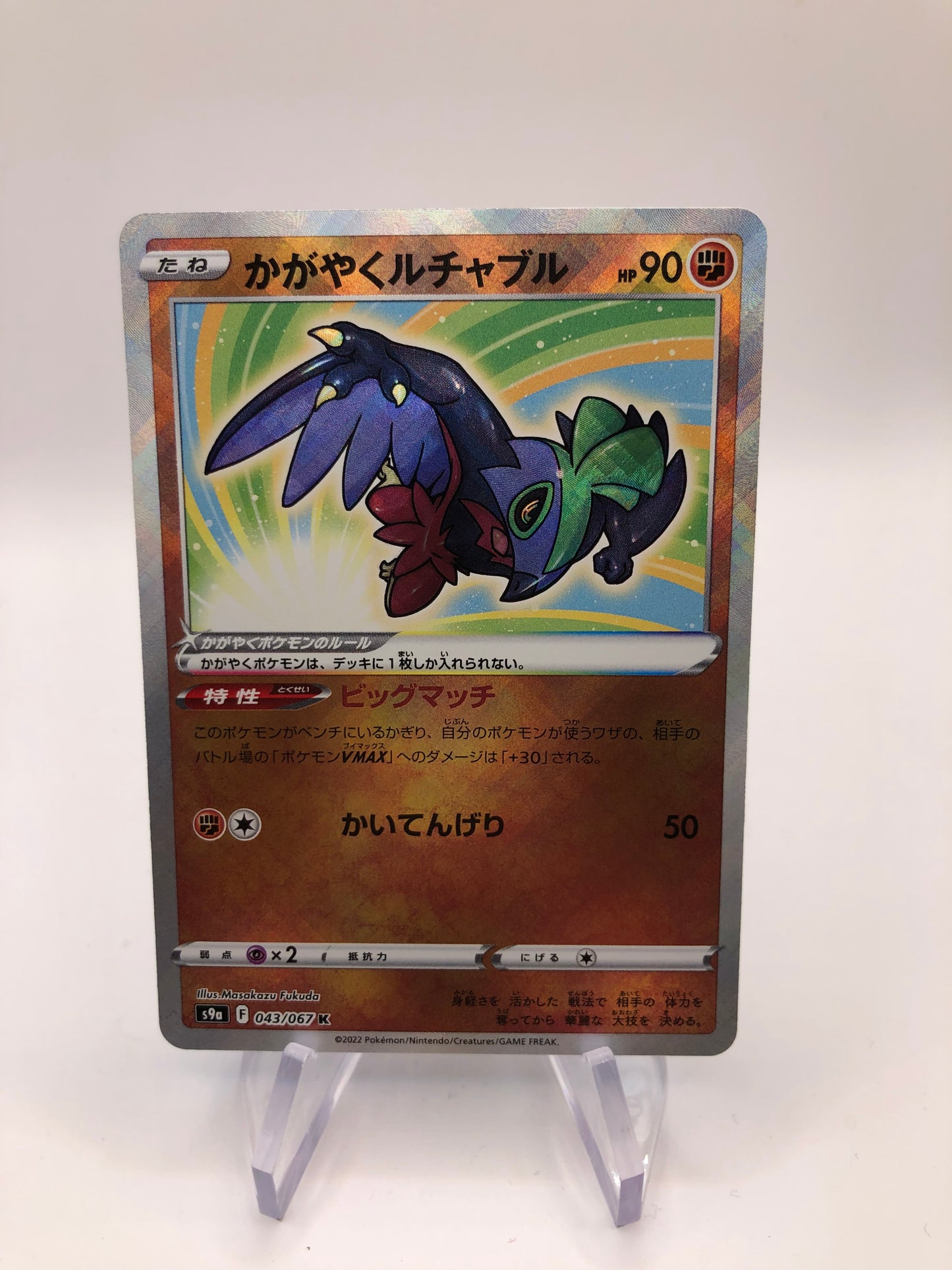 Pokemon Karte Rewers Hawlucha 43/67 Japanisch