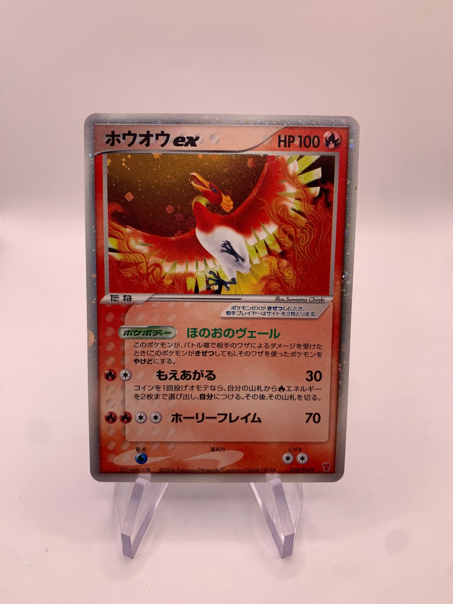 Pokemon Karte EX Holo Ho-Oh 30/PLAY Japanisch