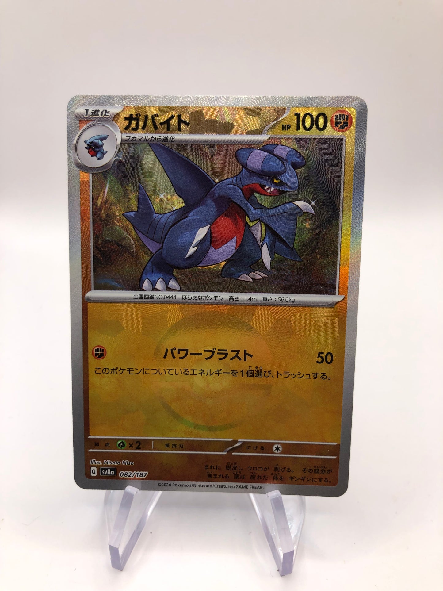 Pokemon Karte Revers Knarksel 82/187 Japanisch