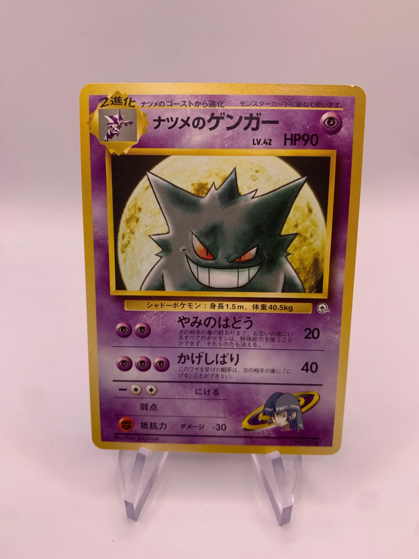 Pokemon Karte Sabrinas Gengar No.94 Japanisch