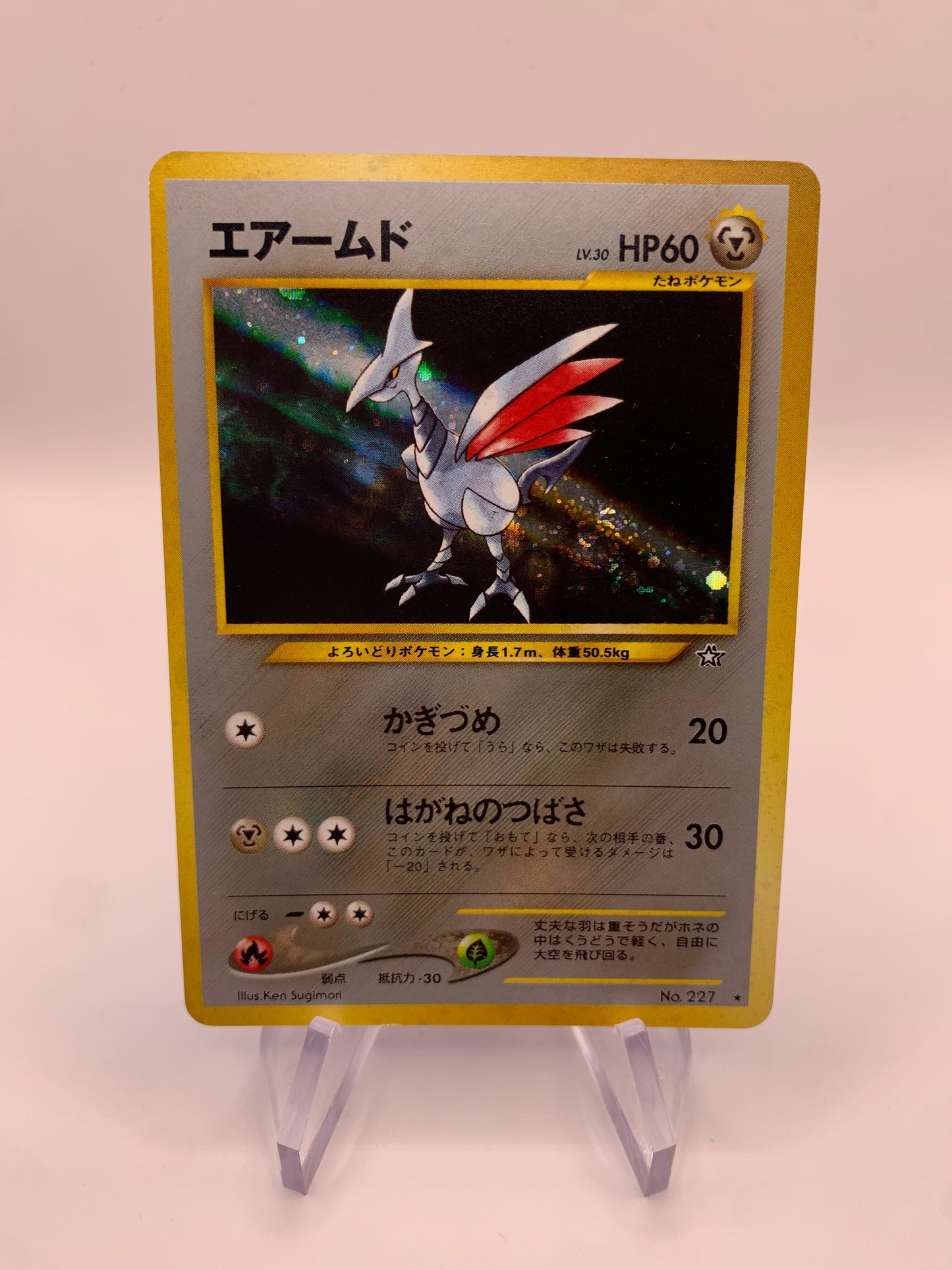 Pokemon Karte Holo Panzaeron No.227 Japanisch