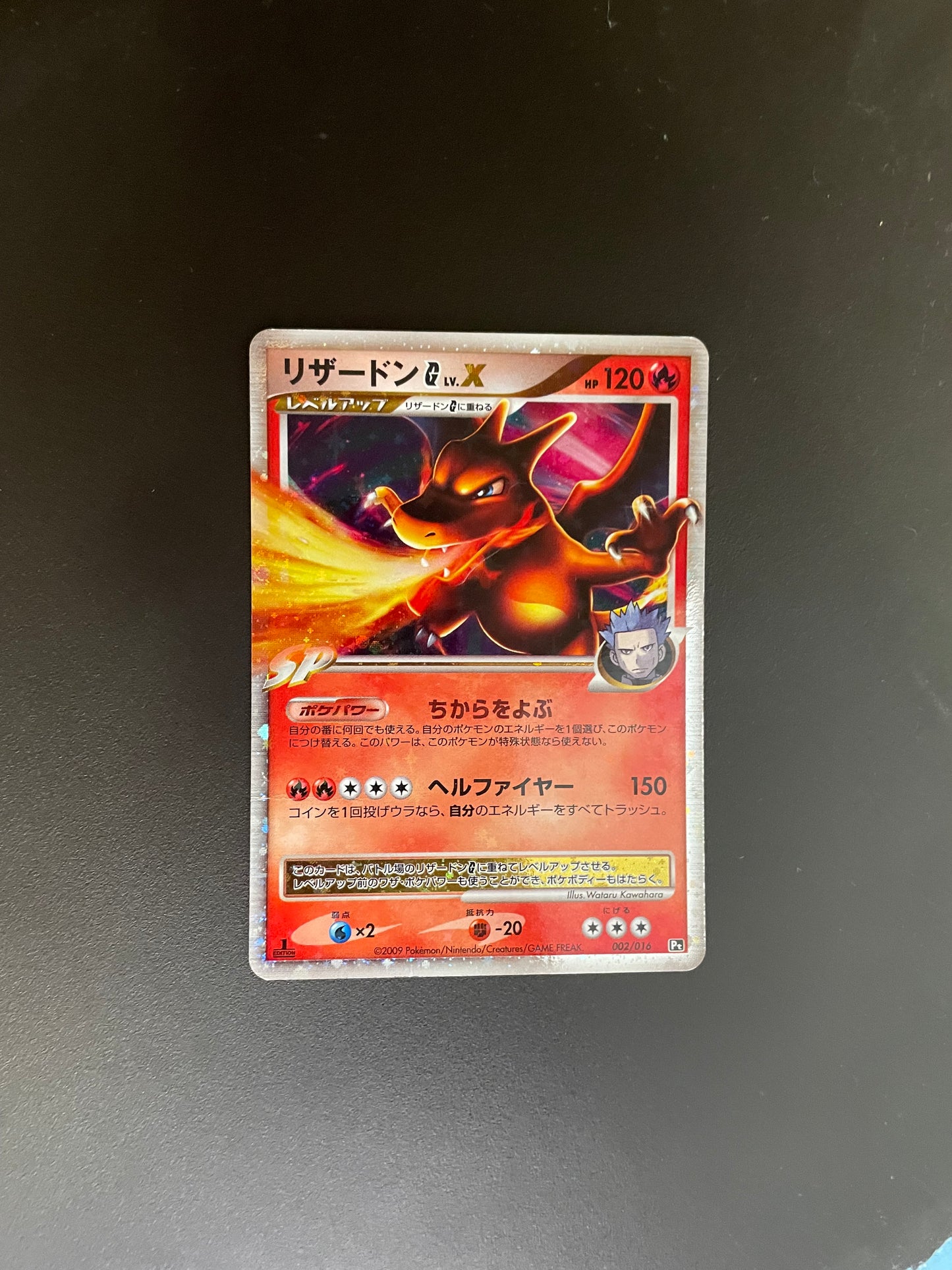 Pokemon Karte Lv.X Glurak 2/16 Japanisch