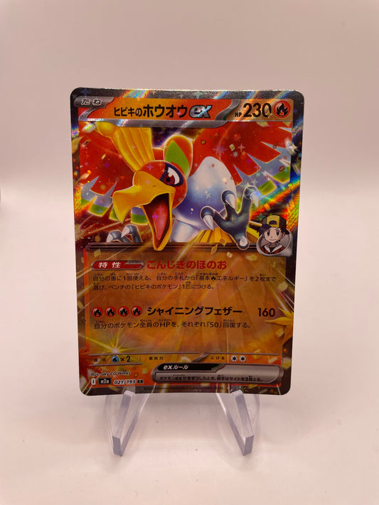 Pokemon Karte Ex Ho-Oh 21/193 Japanisch