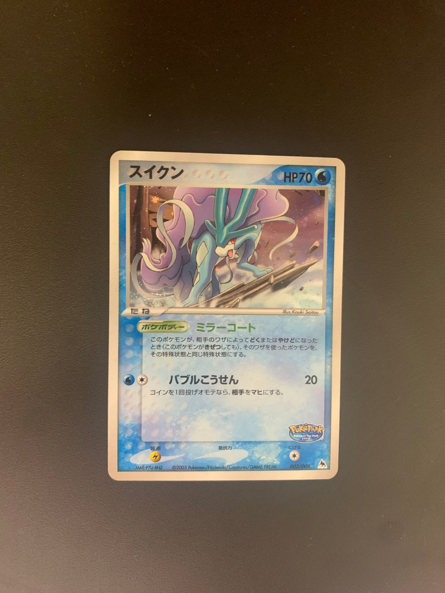 Pokemon Karte Pokepark Holo Suicune 3/9 Japanisch