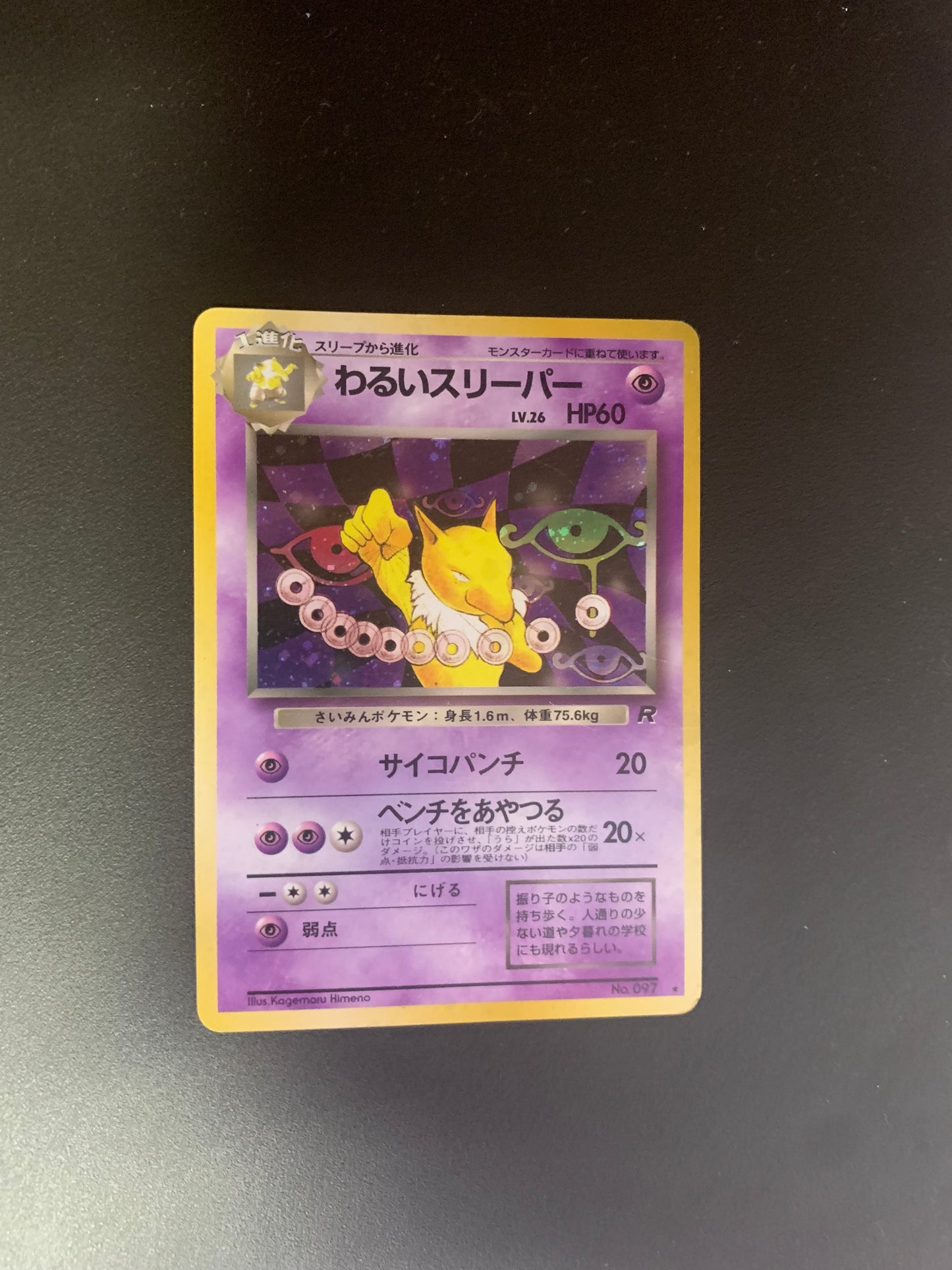 Pokemon Card Holo Hypno No. 97 Japanese