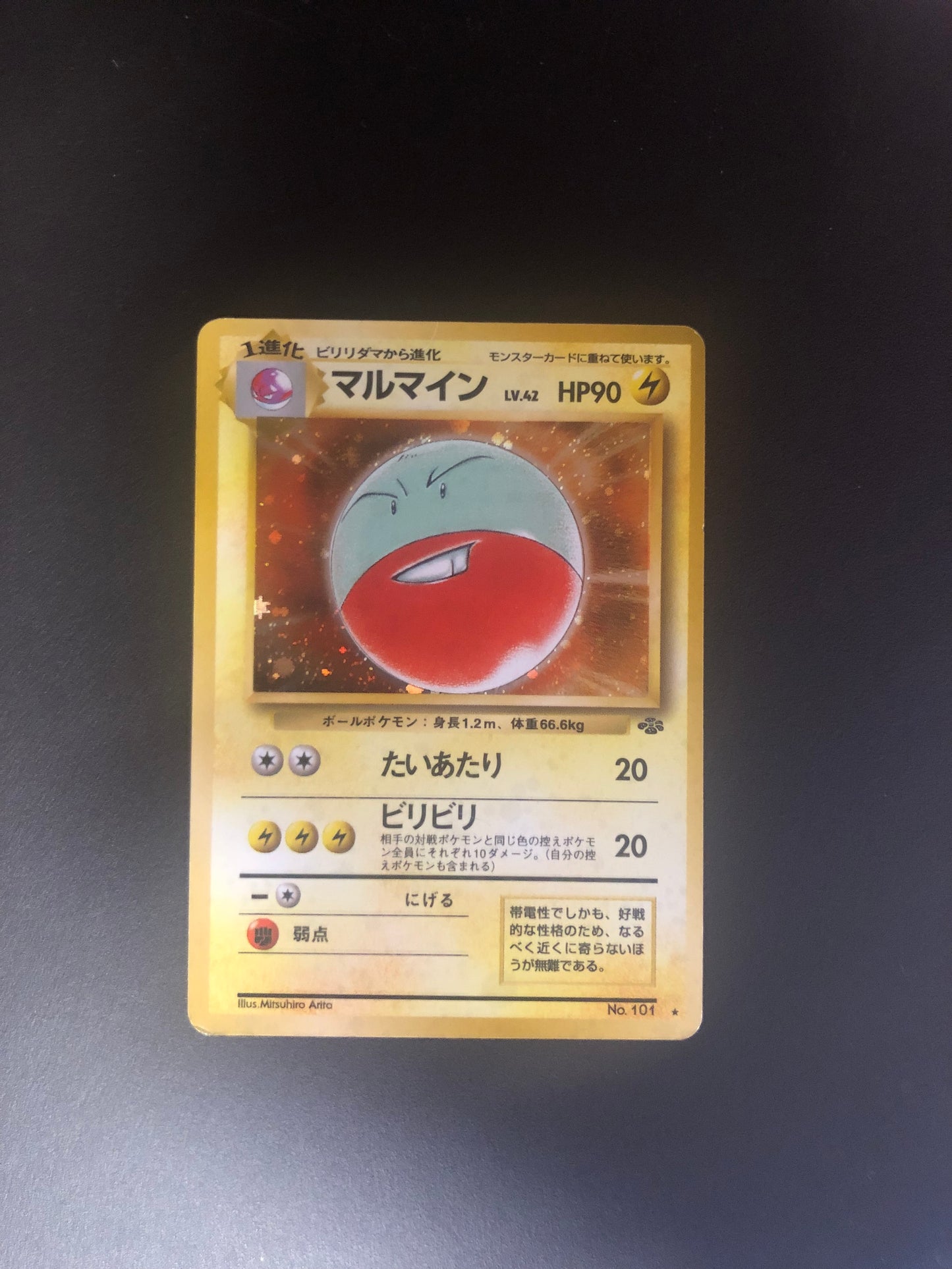 Pokemon Karte Holo Lektrobal No.101 Japanisch