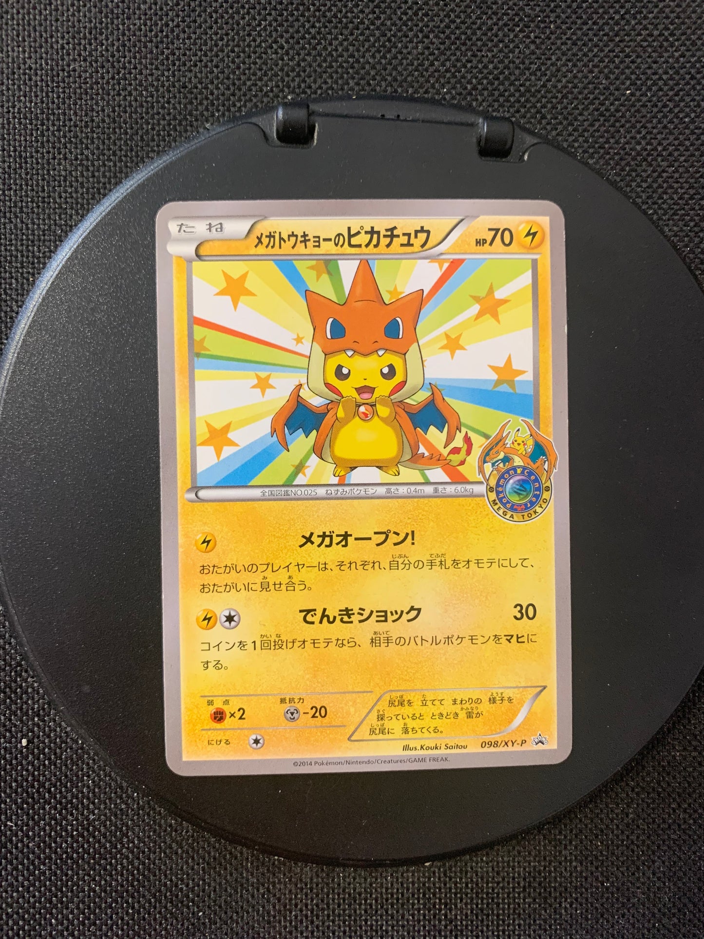 Pokemon Card Promo Poncho Pikachu Charizard 98/XY-P Japanese