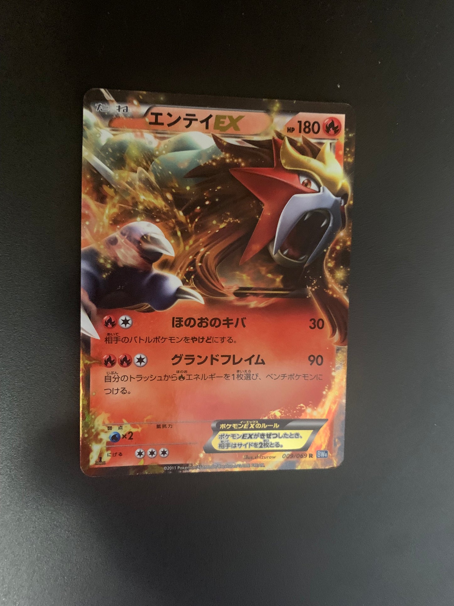 Pokemon Karte Ex Entei 9/69 Japanisch