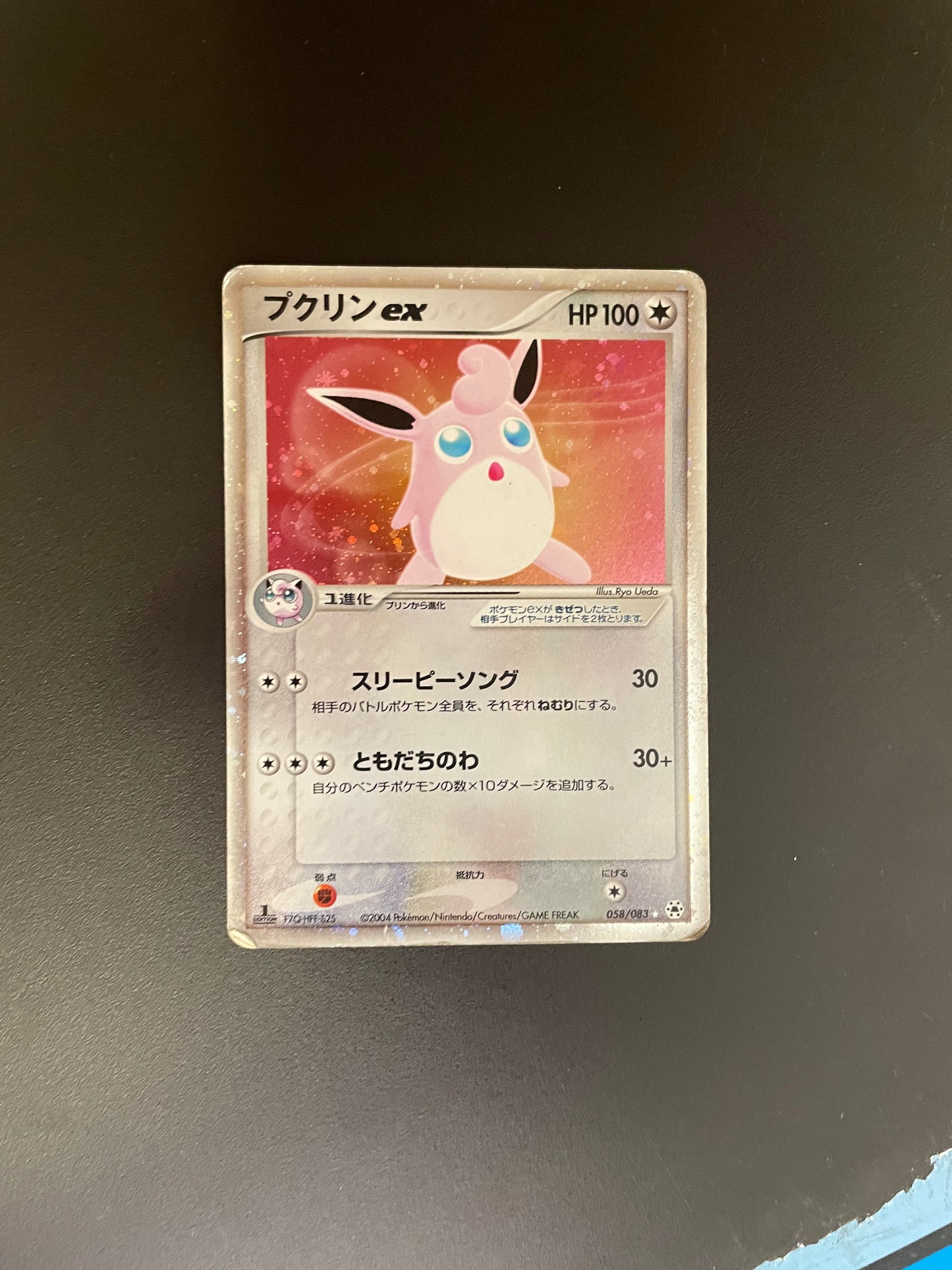 Pokemon Karte ex Knuddeluff 58/83 Japanisch
