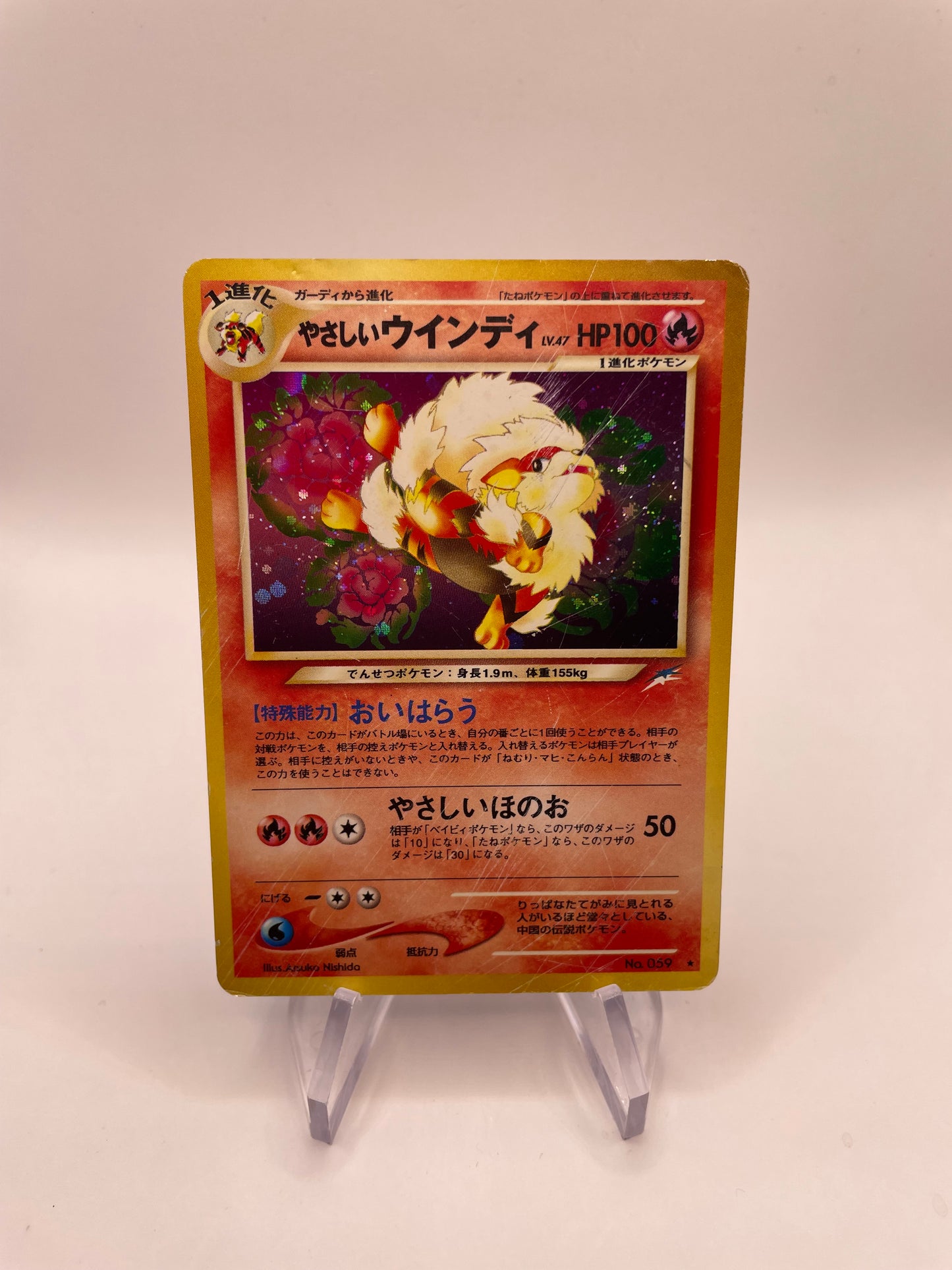 Pokemon Karte Helles Arkani No.59 Japanisch