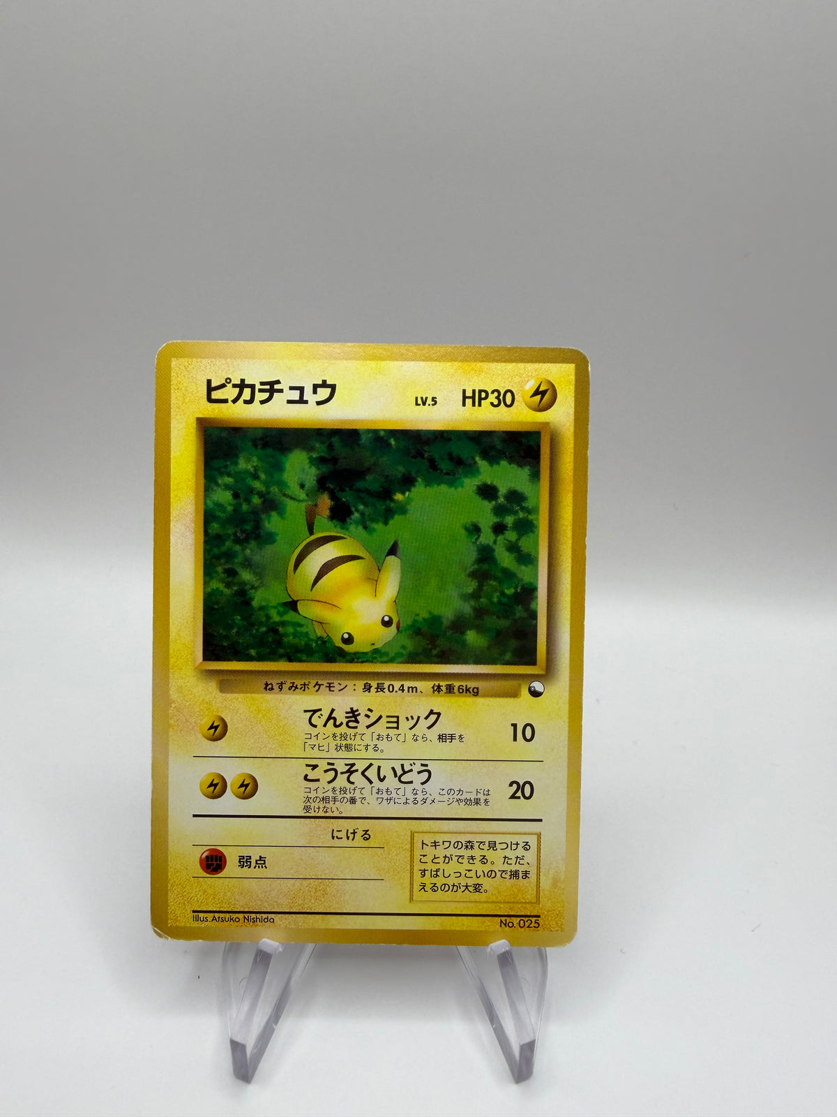 Pokemon Karte Quickstarter Pikachu No.25 Japanisch
