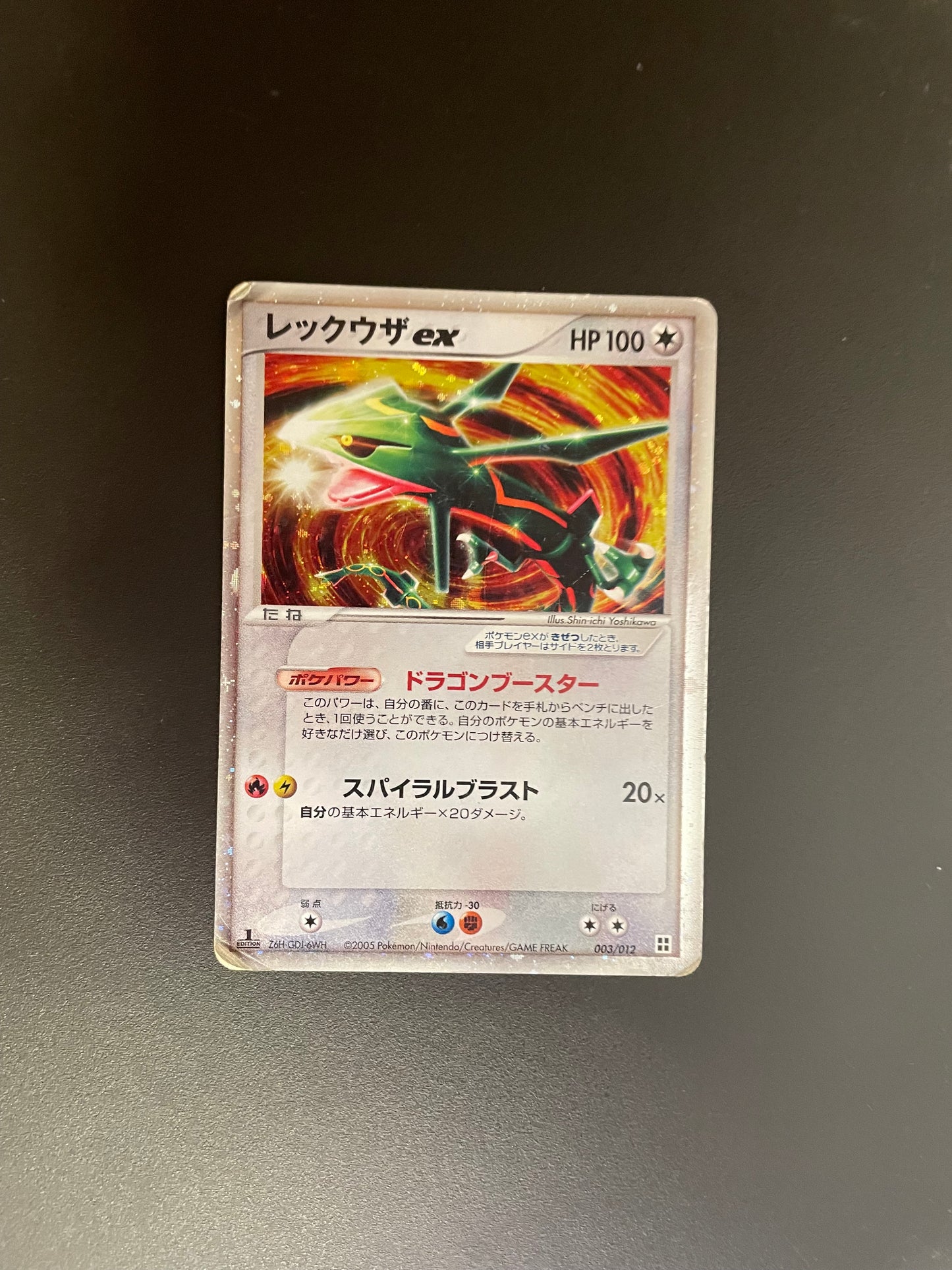 Pokemon Karte ex Rayquaza 3/12 Japanisch