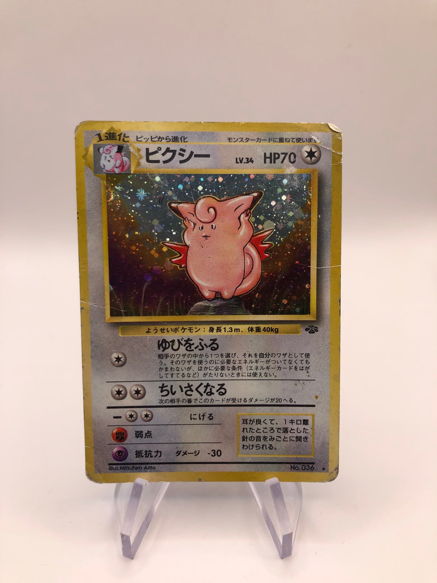 Pokemon Karte Holo Pixi No.036 Japanisch