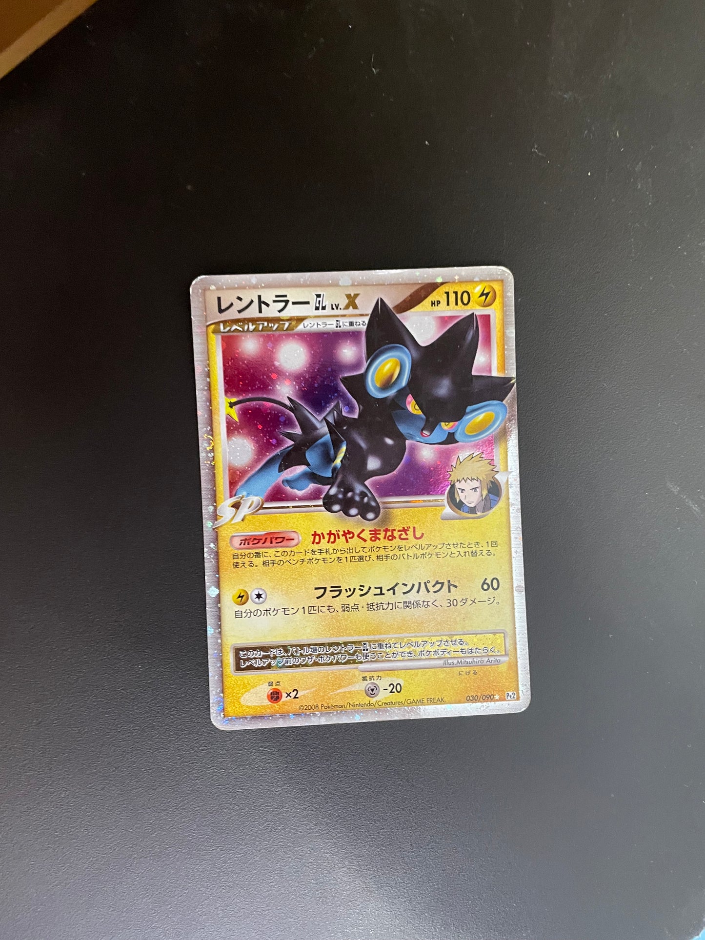 Pokemon Karte Lv.X Luxtra 30/90 Japanisch