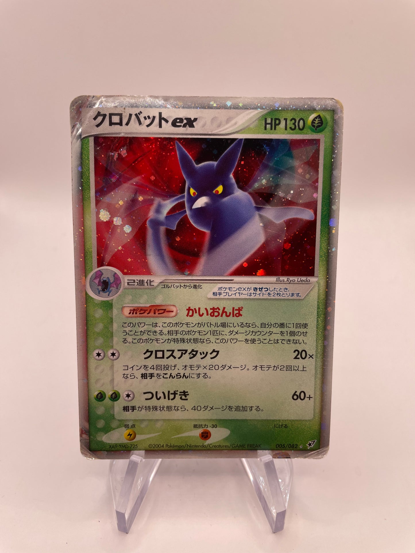 Pokemon Karte ex Ikabat 5/82 Japanisch