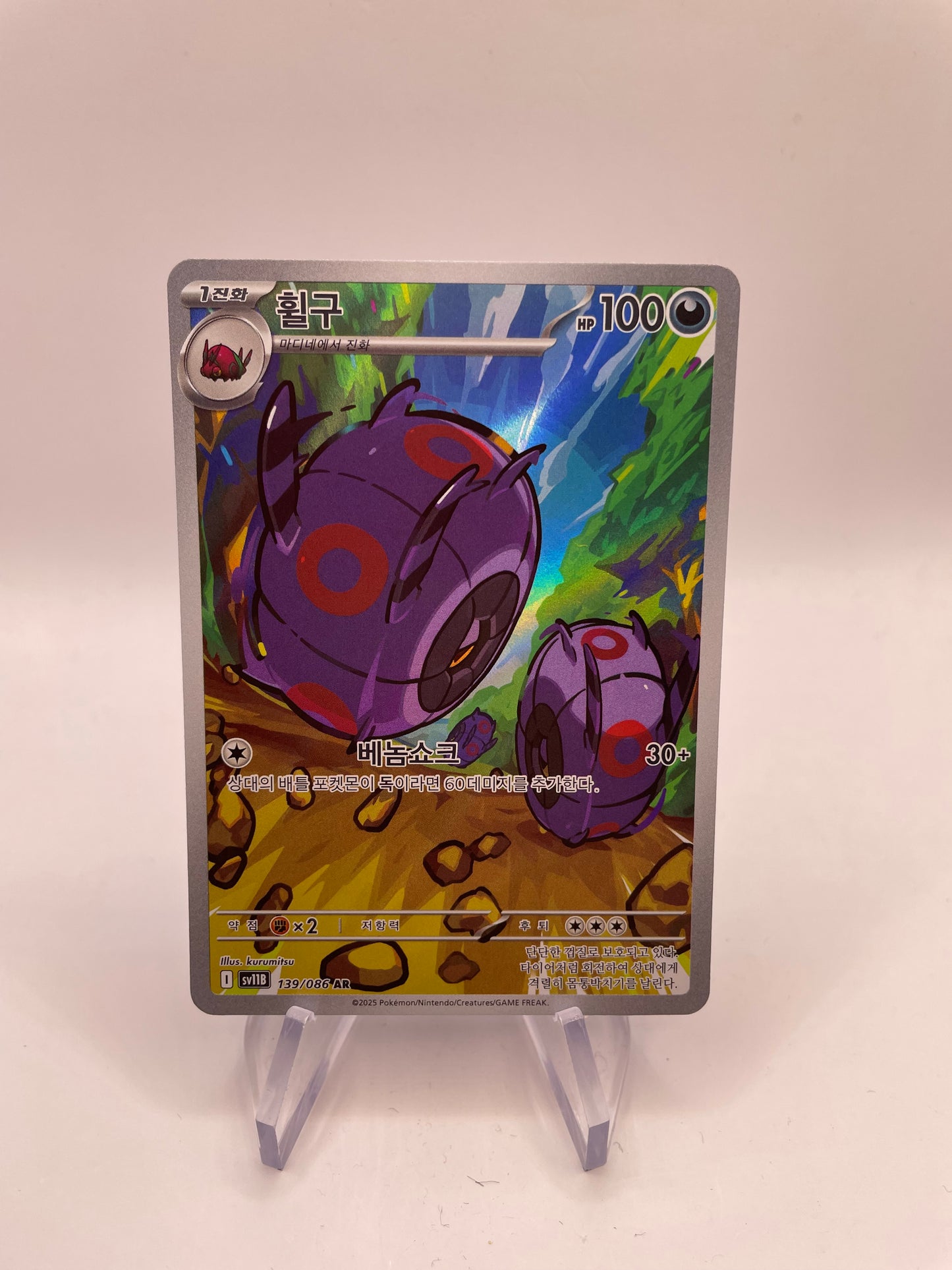 Pokémon Karte Art-Rare Rollum 139/86 Koreanisch