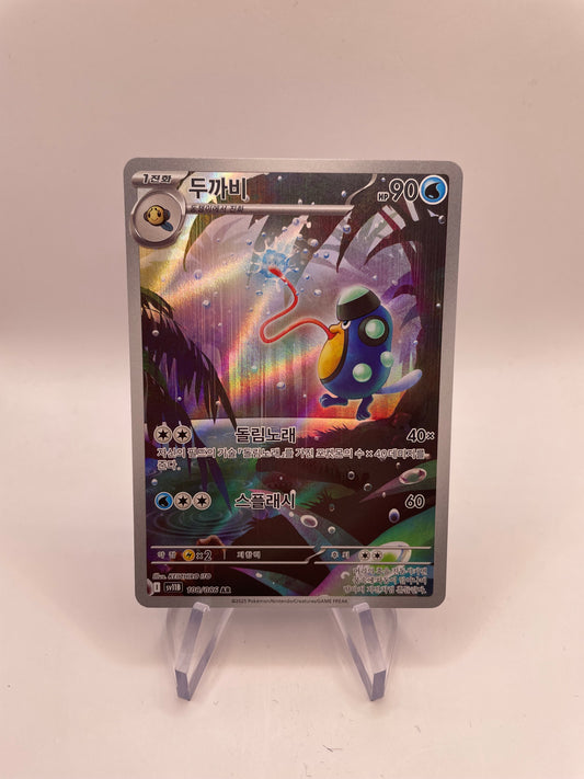 Pokemon Karte Art Rare Mebrana 108/86 Koreanisch