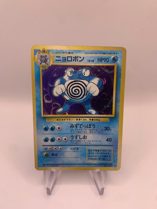 Pokemon Karte Holo Quappo No.62 Japanisch