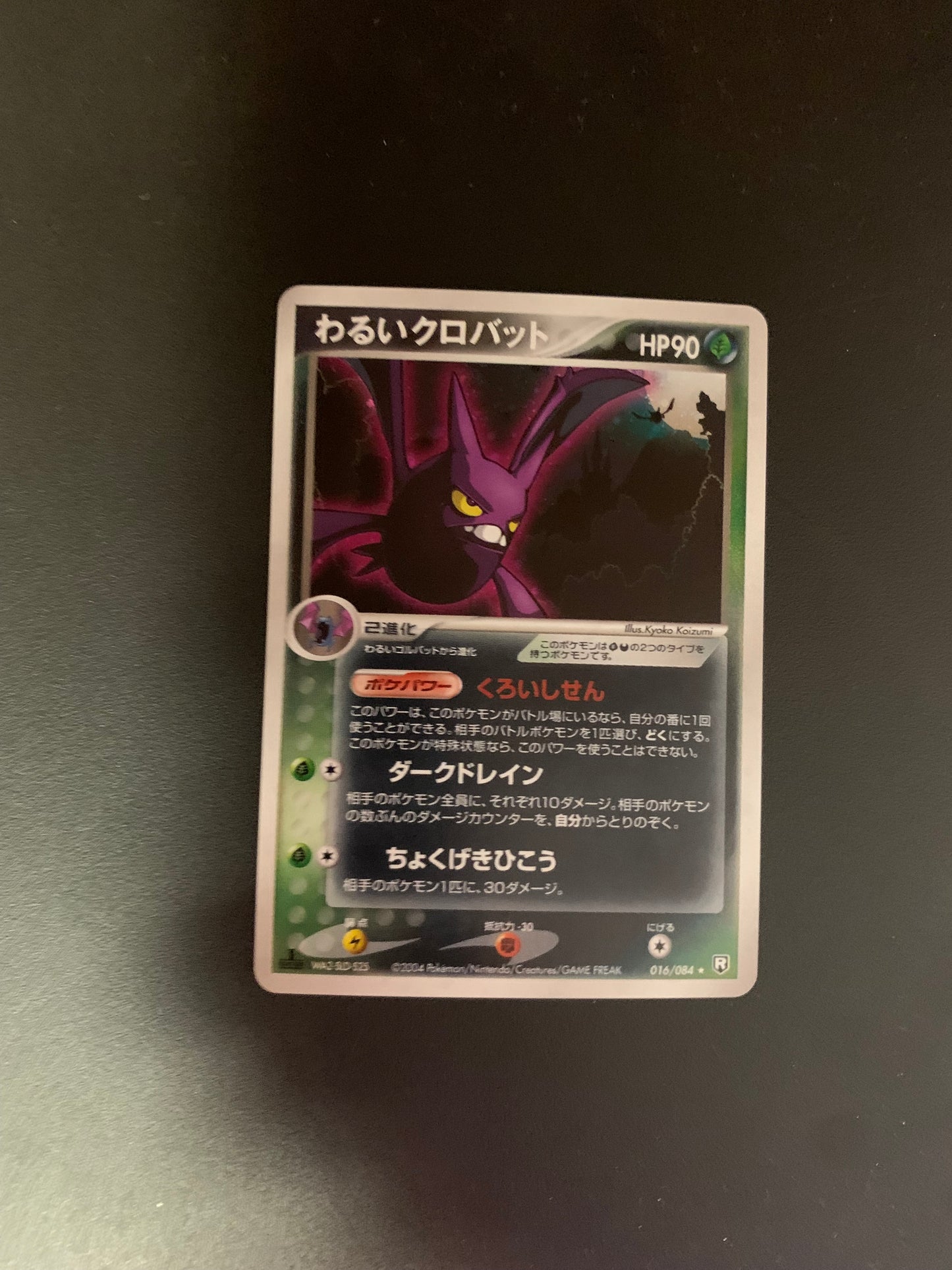 Pokemon Karte Holo Dunkles Iksbat 16/84 Japanisch