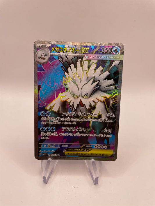 Pokémon Karte Mega Rexblisar Ex 76/63 Japanisch