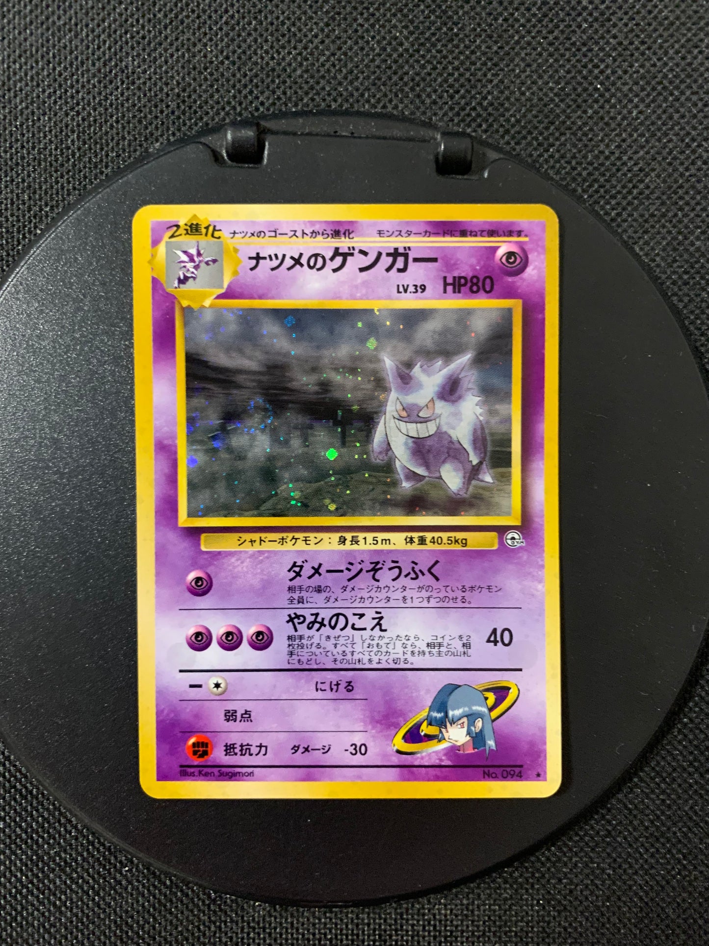 Pokemon card Holo Gengar No.94 Japanese banned