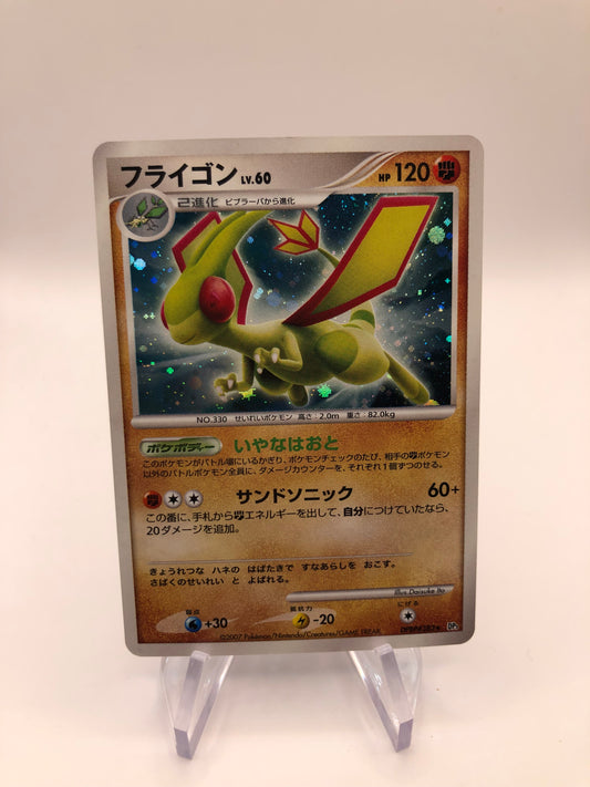 Pokemon Karten Holo Lv.60 Libeldra DPBP#383 Japanisch
