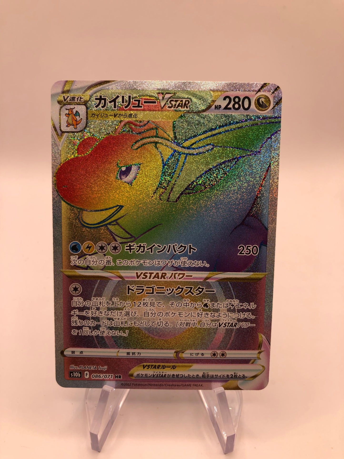 Pokemon Karte Vstar Rainbow Dragoran 86/71 Japanisch