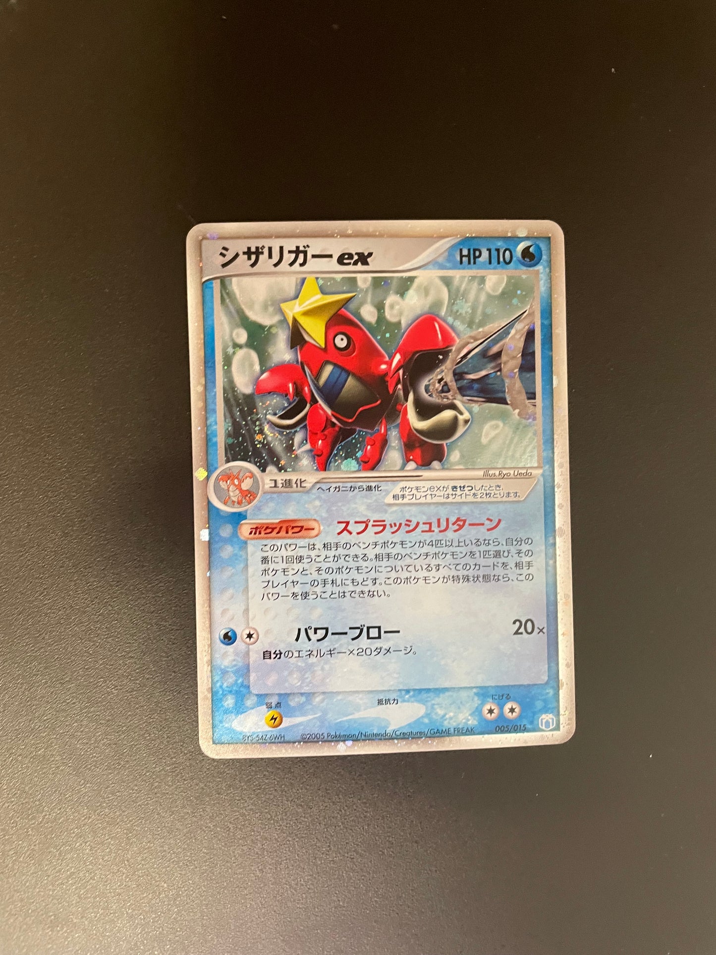 Pokemon Karte ex Krebutack 5/15 Japanisch