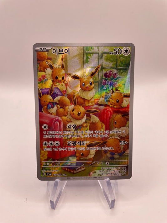 Pokémon Karte Art Rare Evoli 78/66 Japanisch