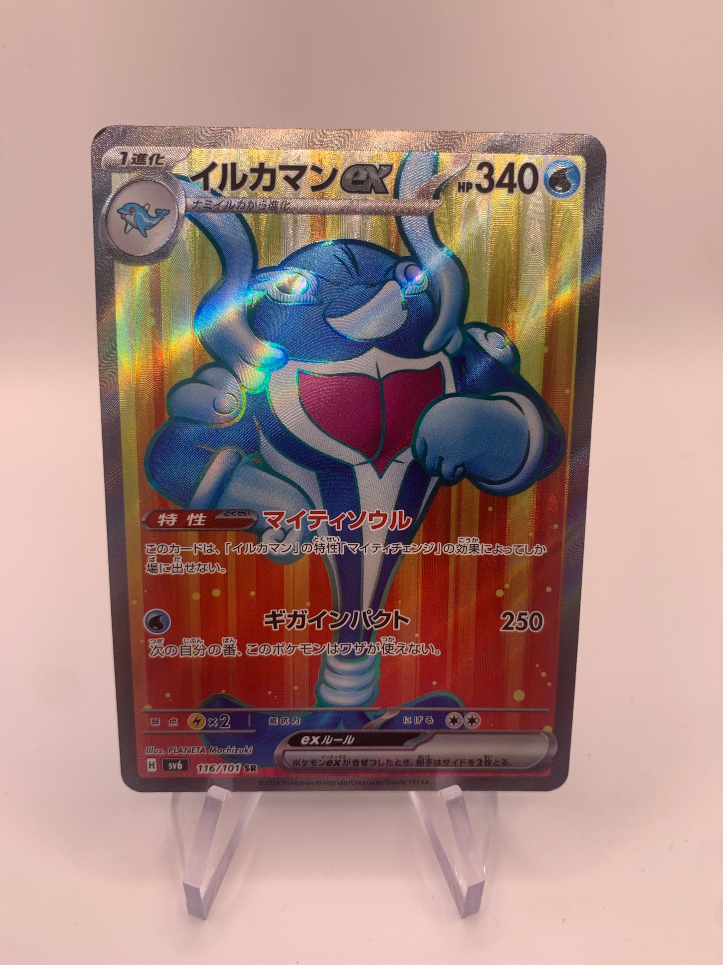 Pokemon Karte Fullart Delfinator 116/101 Japanisch