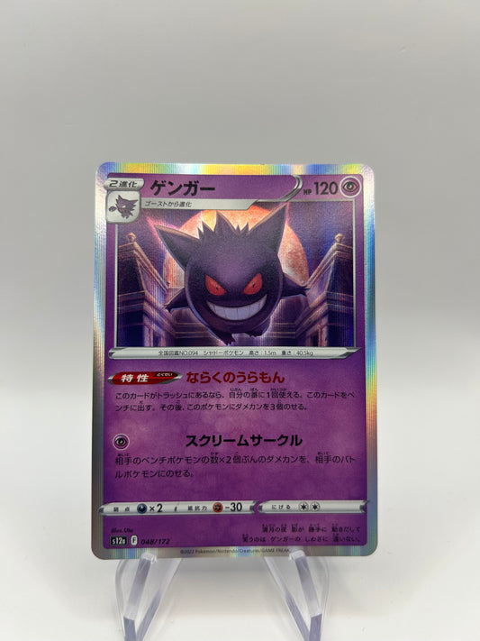 Pokemon Card Holo Gengar 48/172 Japanese