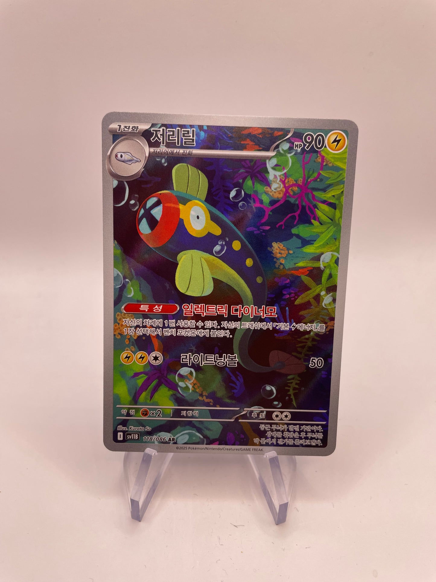 Pokemon Karte Art Rare Zapplalek 118/86 Koreanisch