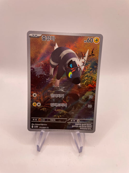 Pokemon Karte Art Rare Elezeba 111/86 Koreanisch