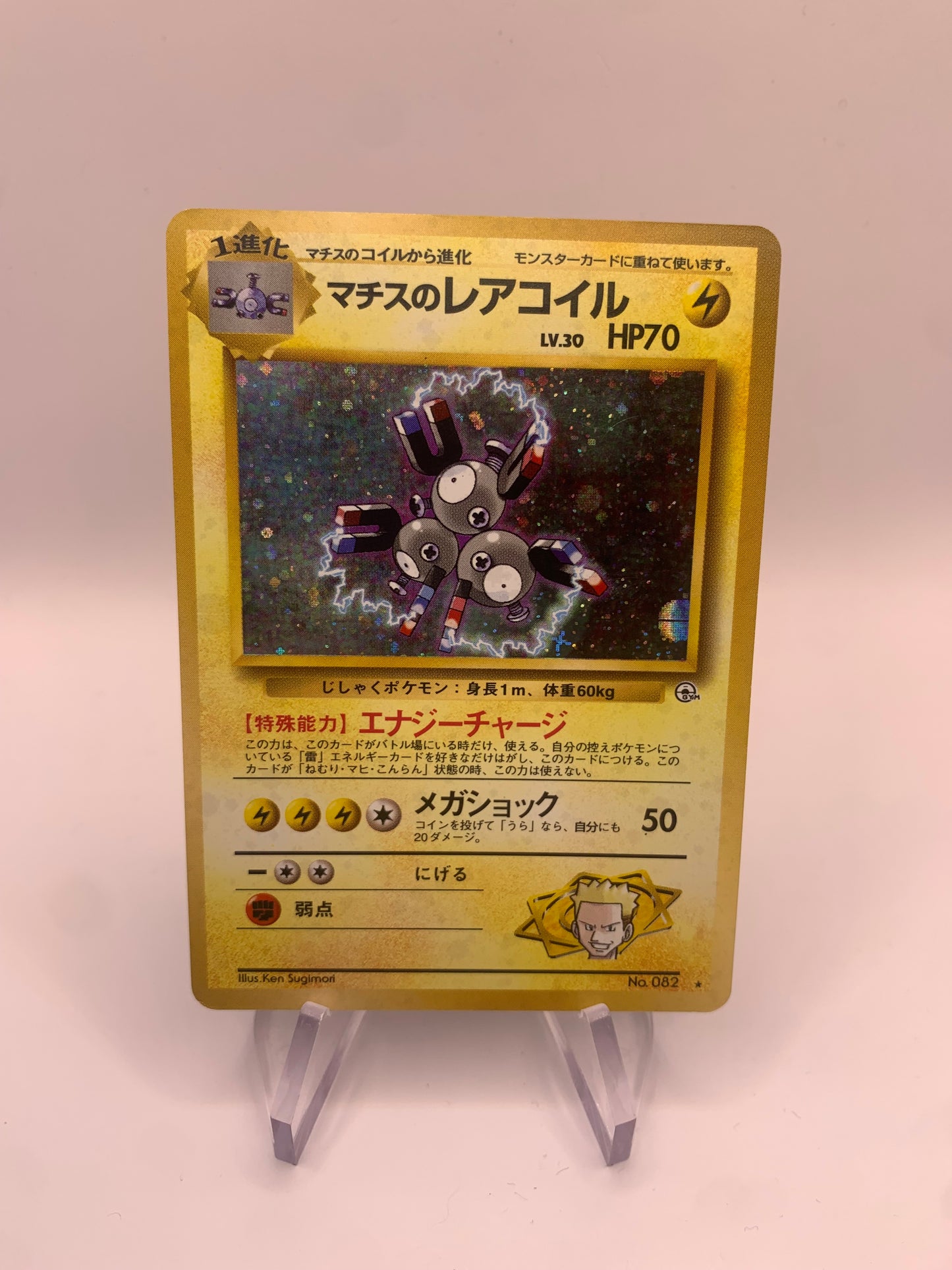 Pokemon Karte Holo Magneton No.82 Japanisch