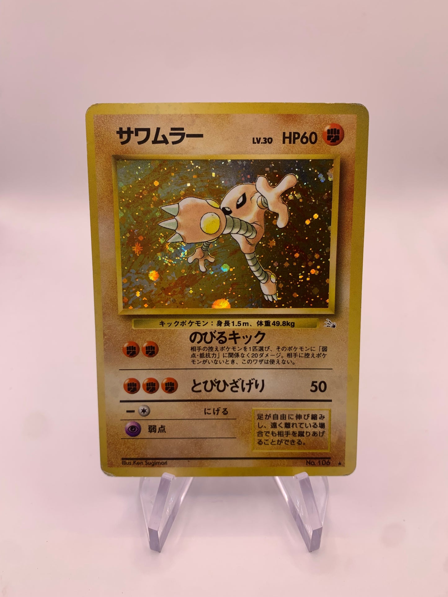 Pokemon Karte Holo Kicklee No.106 Japanische