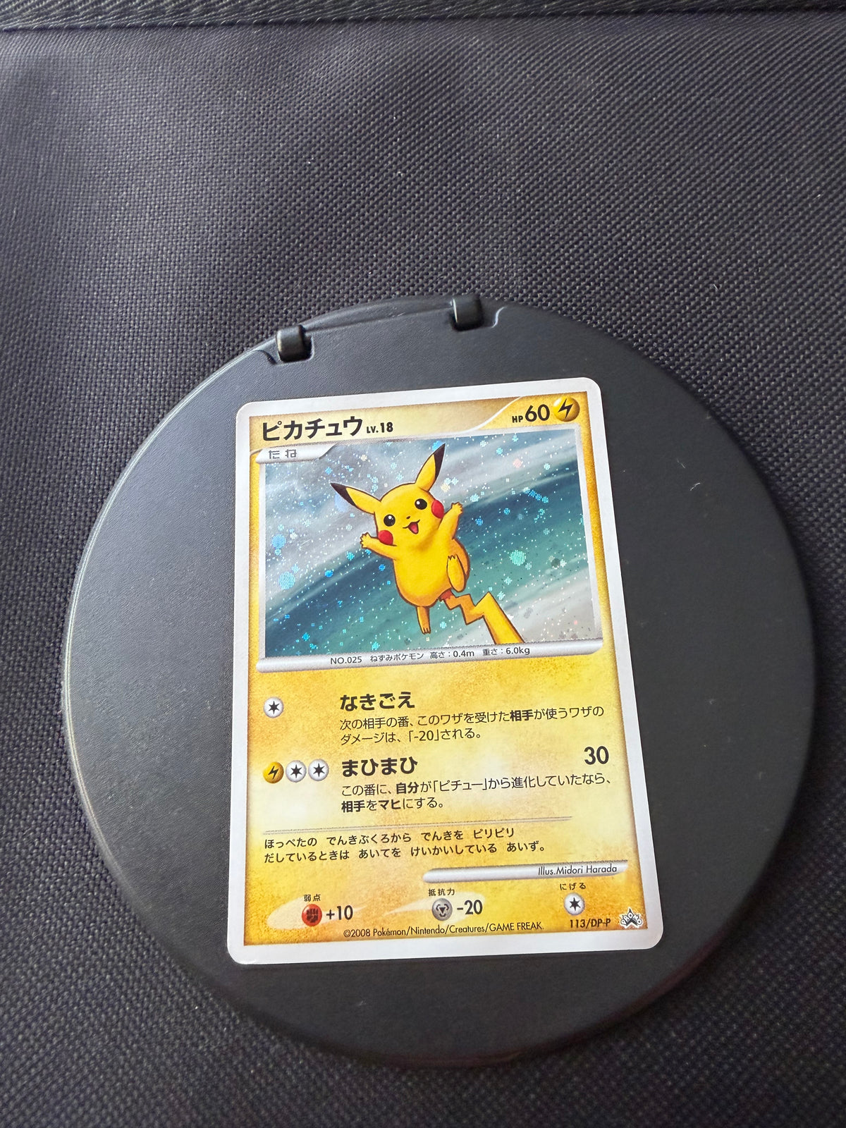 Pokemon Karte Promo Holo Pikachu 113/DP-P Japanisch