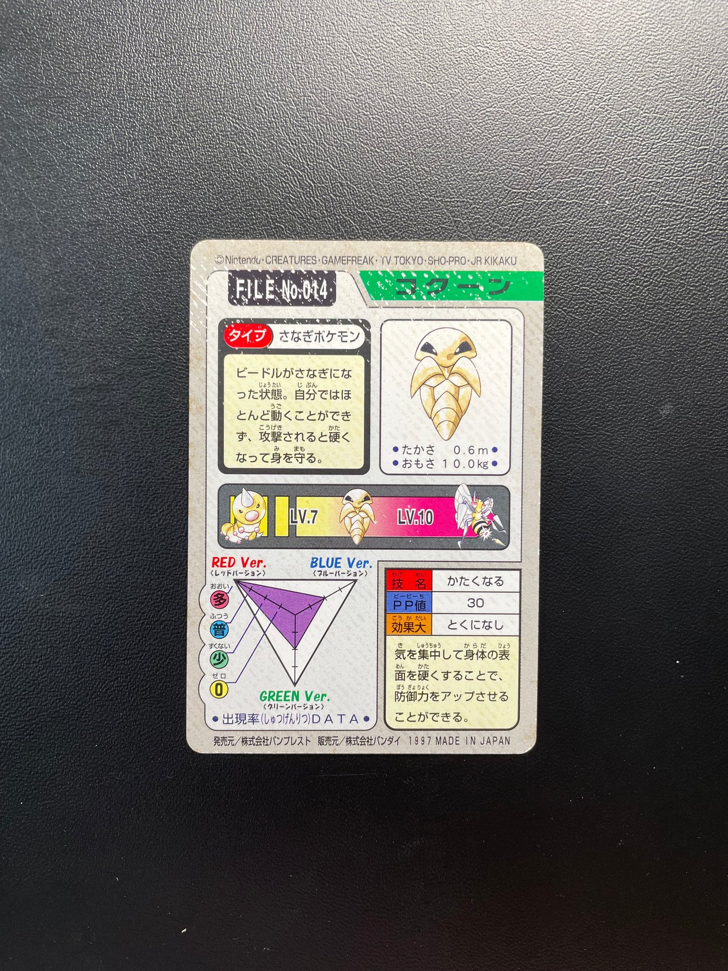 Pokemon Karte Pocket Monsters Kakuna No.14 Japanisch