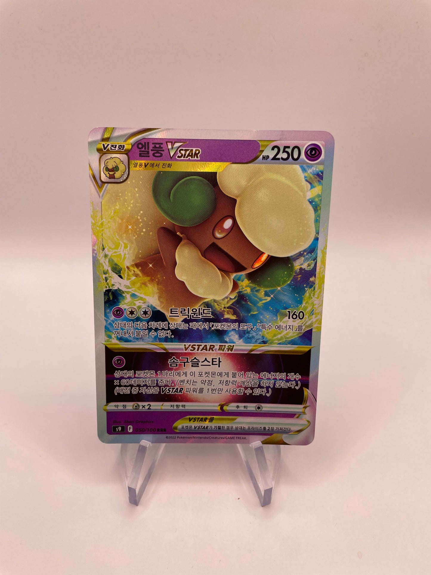 Pokémon Karte Elfun VStar 50/100 Koreanisch