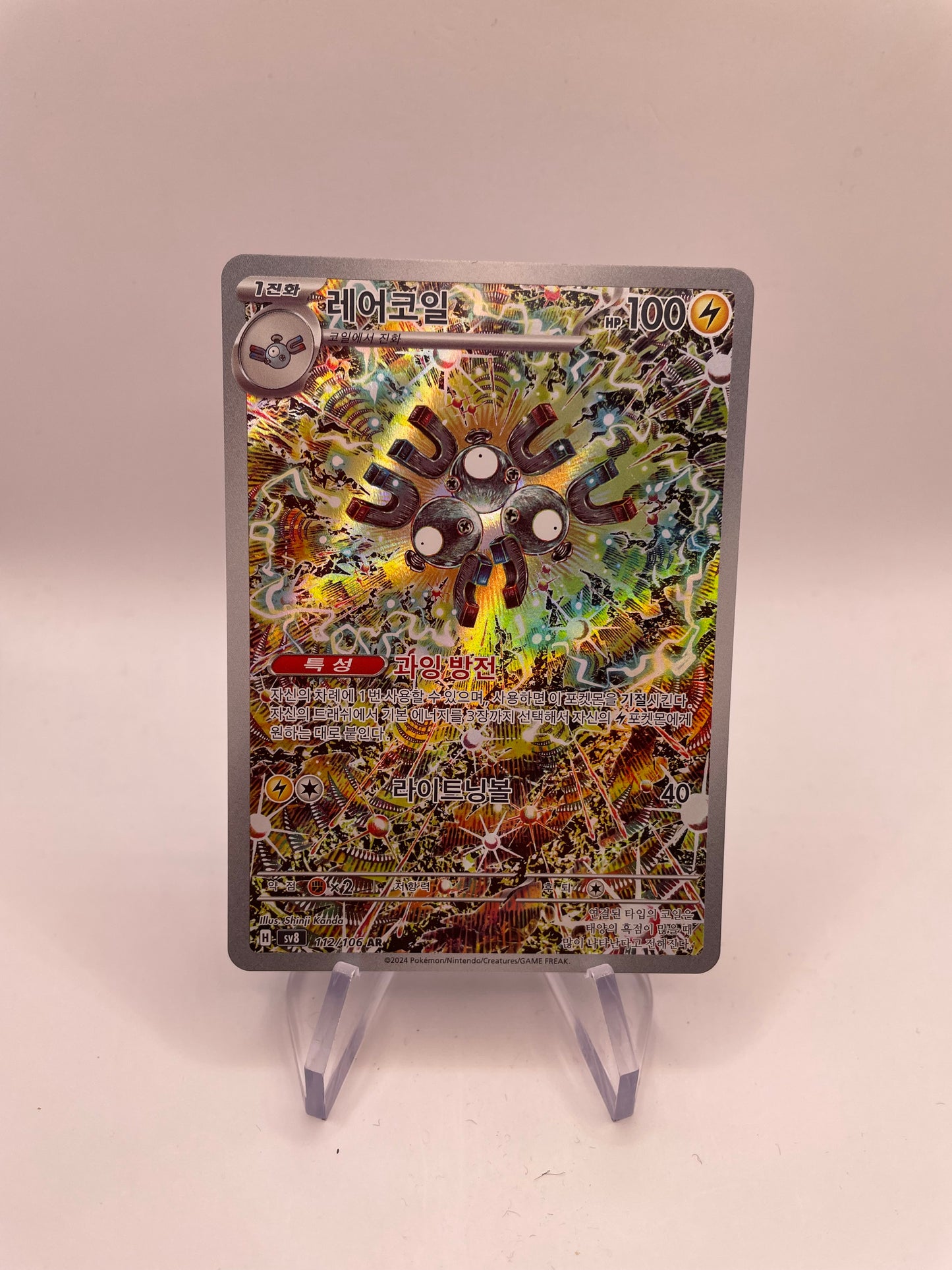 Pokemon Karte Art Rare Magneton 112/106 Koreanisch