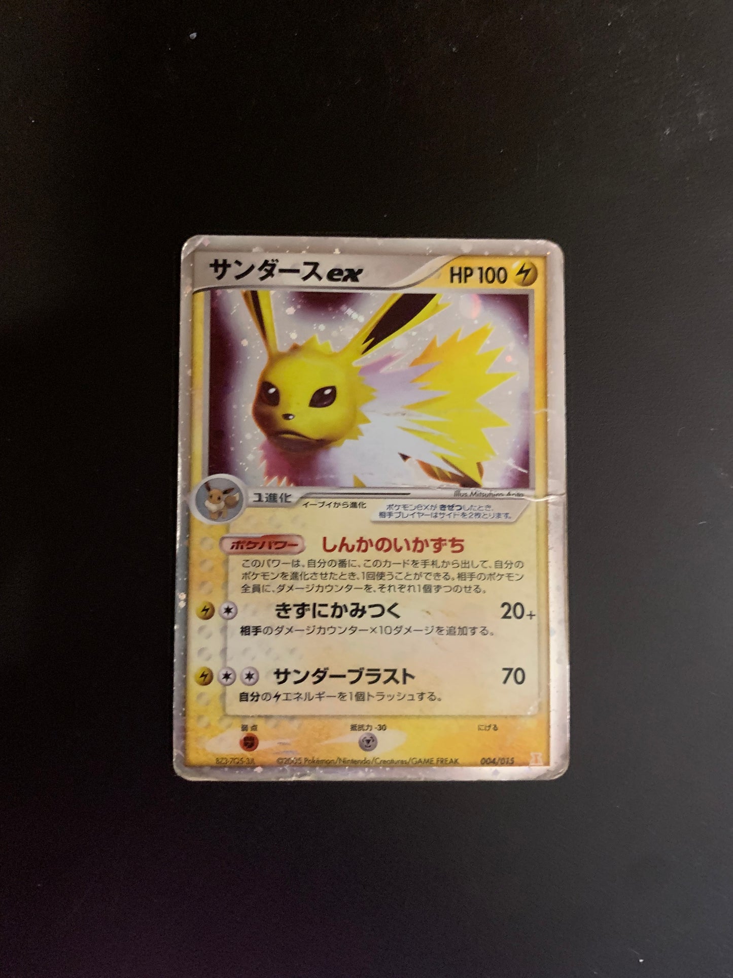Pokemon Karte EX Holo Jolteon 4/15 Japanisch