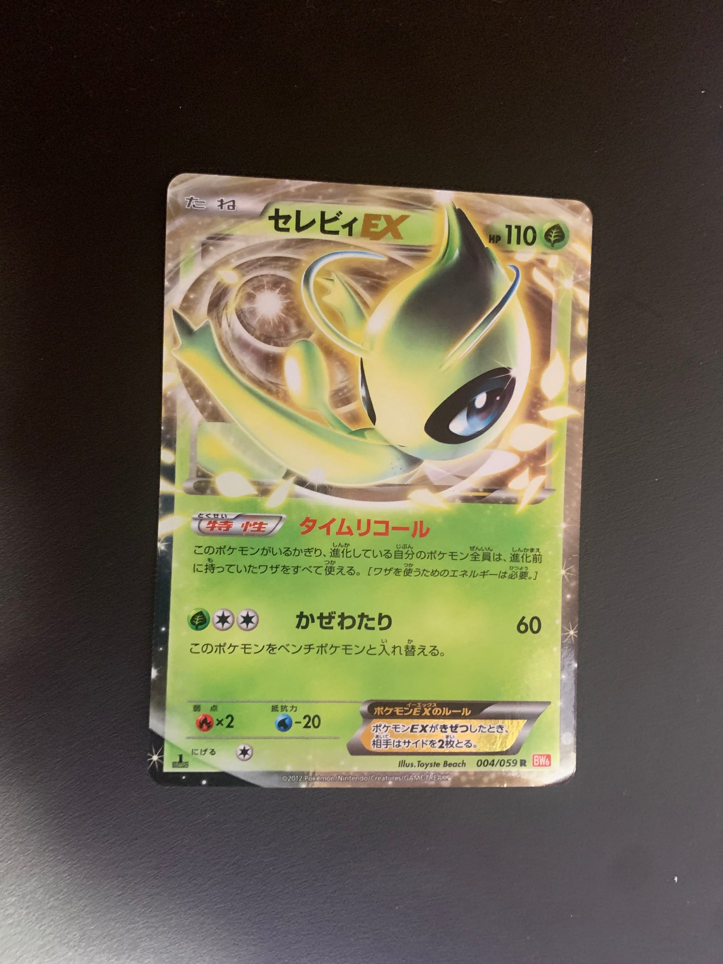 Pokemon Karte EX Holo Celebi 4/59 Japanisch