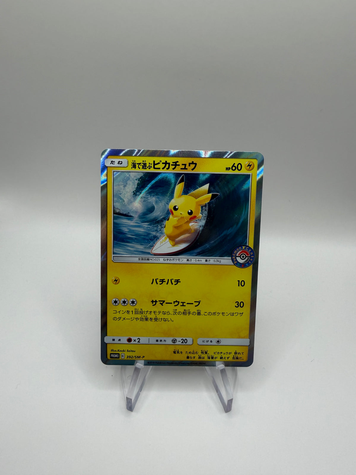 Pokemon Karte Promo Surfendes Pikachu 392/SM-P Japanisch