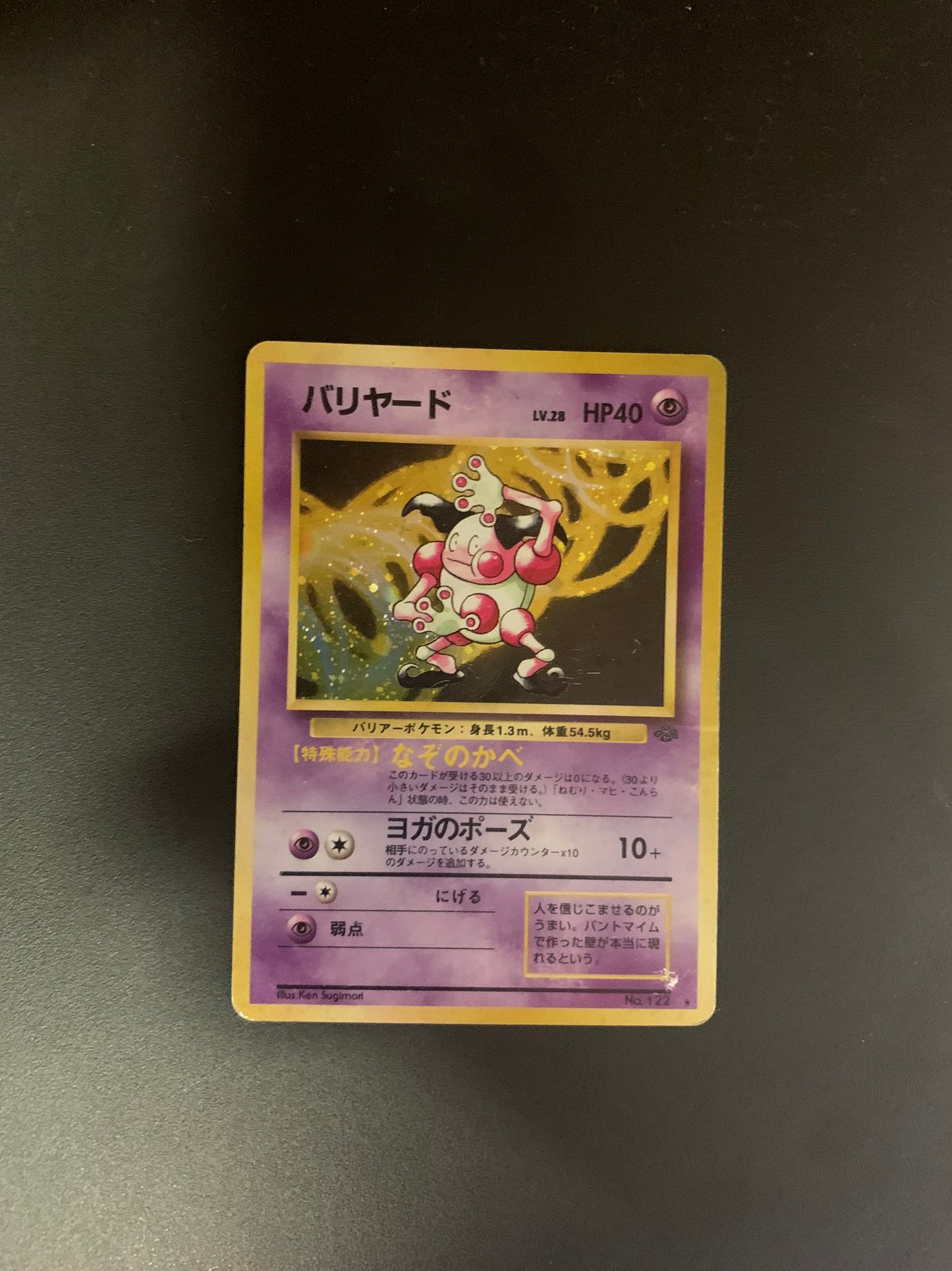 Pokemon Karte Holo Pantimos No.122 Japanisch