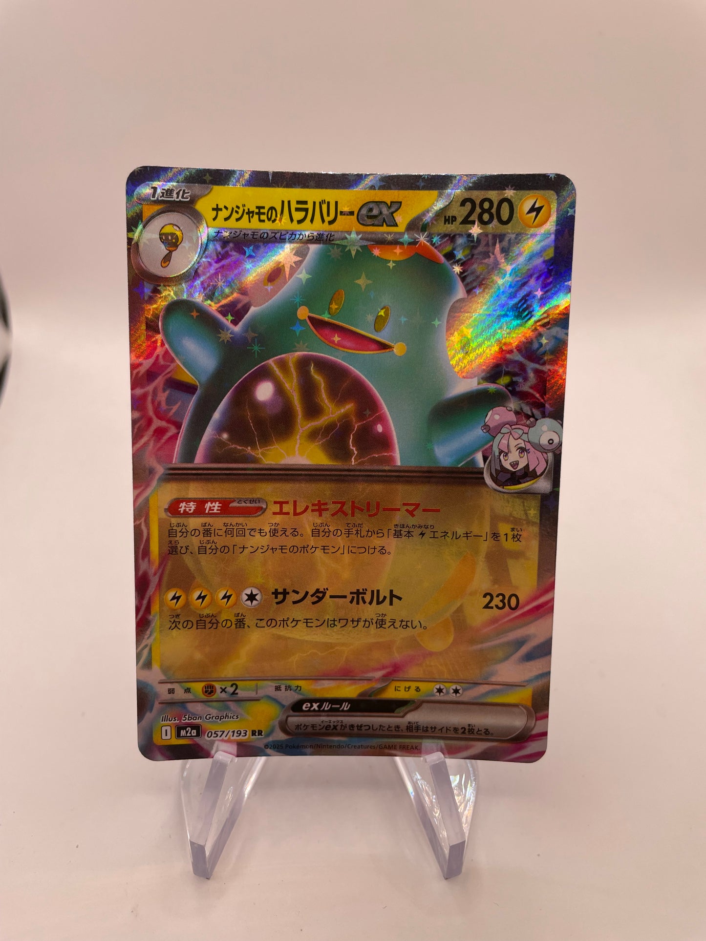 Pokemon Karte Ex Wampitz 57/193 Japanisch