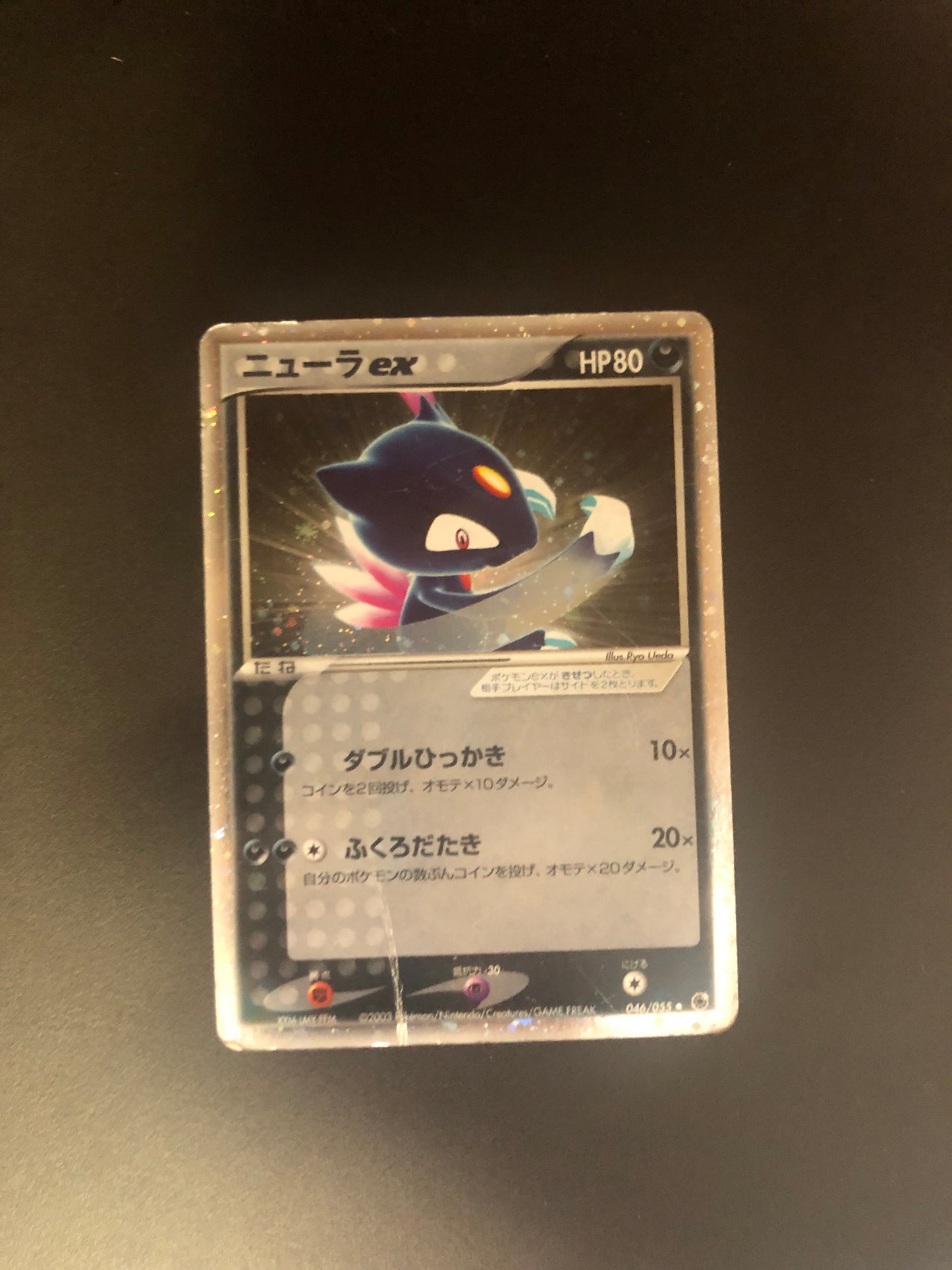Pokemon Karten Ex Sniebel 46/55 Japanisch