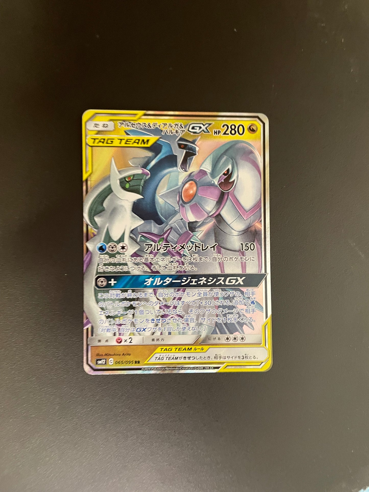 Pokemon Karte Tag Team Arceus&Dialga&Palkia 65/95 Japanisch