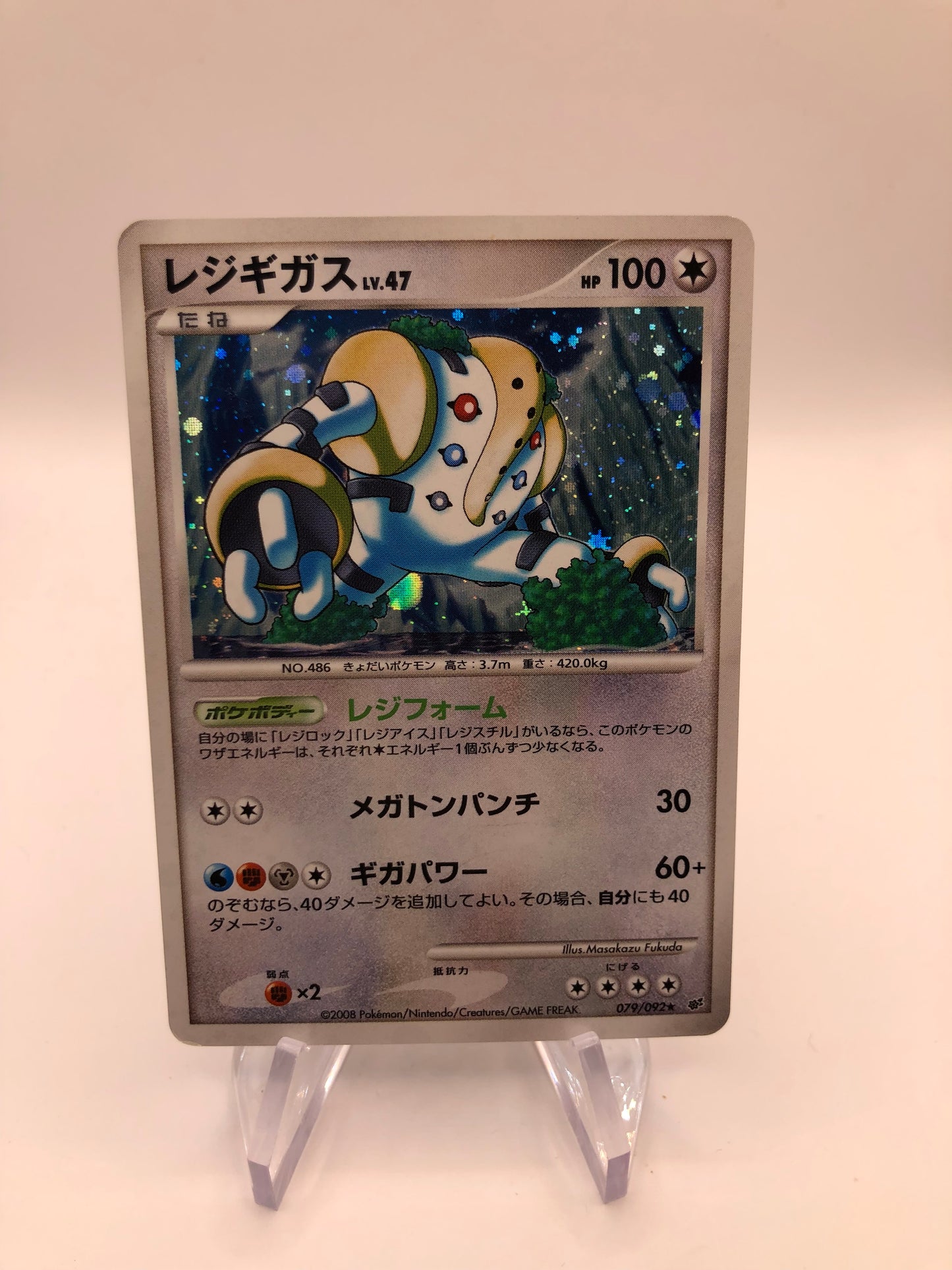 Pokemon Karten Regigigas Lv.47 79/92 Japanisch
