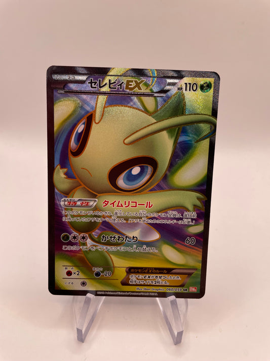 Pokemon Karte EX Fullart Celebi 60/59 Japanisch