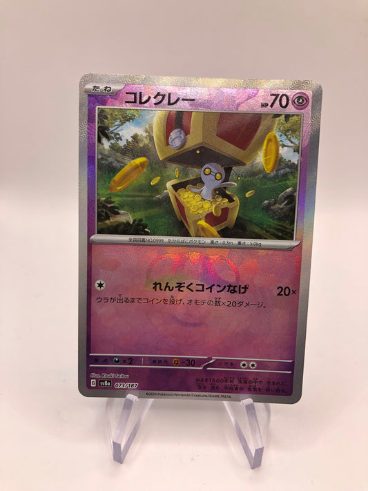 Pokemon Karte Revers Mordudor 73/187 Japanisch