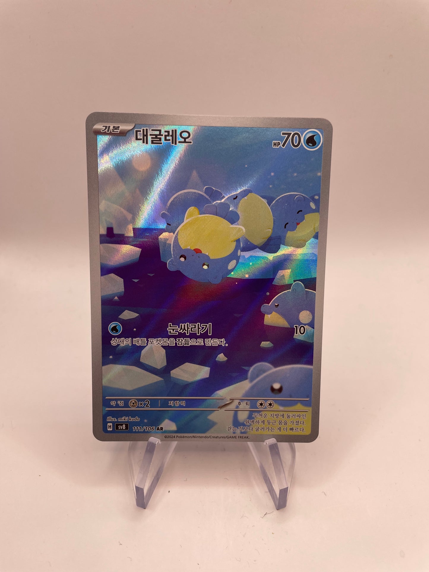 Pokemon Karte Art Rare Seemops 111/106 Koreanisch